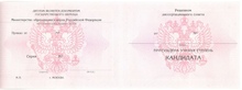 Диплом кандидата наук с 2013 по 2026 годы