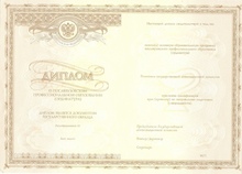 Диплом об окончании ординатуры с 2014 по 2026 годы